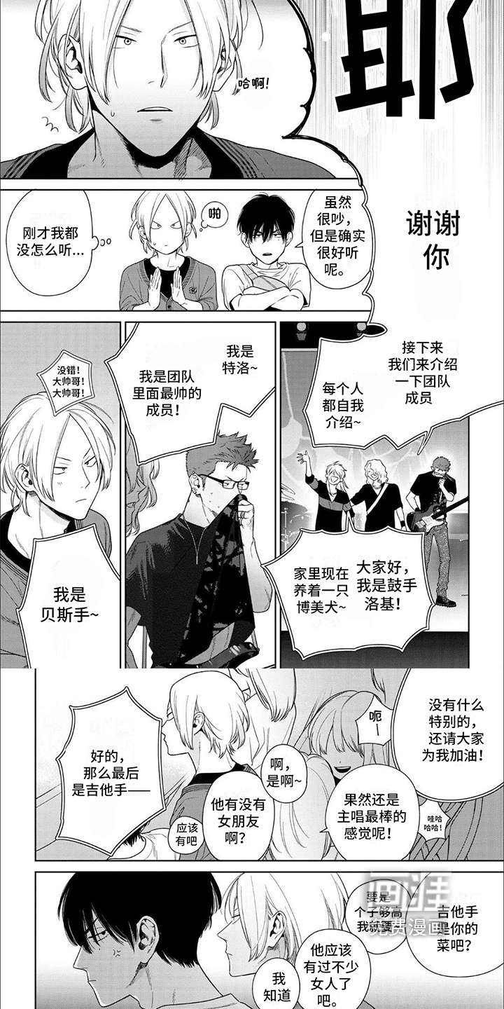 恋爱秘籍第16话图