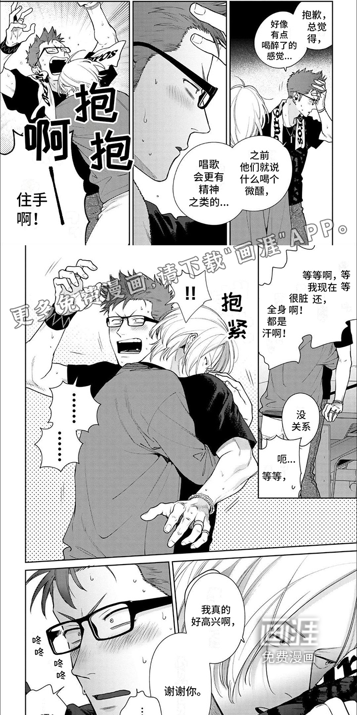 恋爱秘籍第18话图