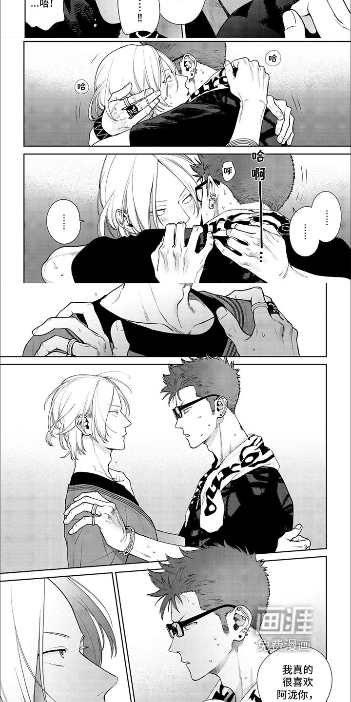 恋爱秘籍第18话图