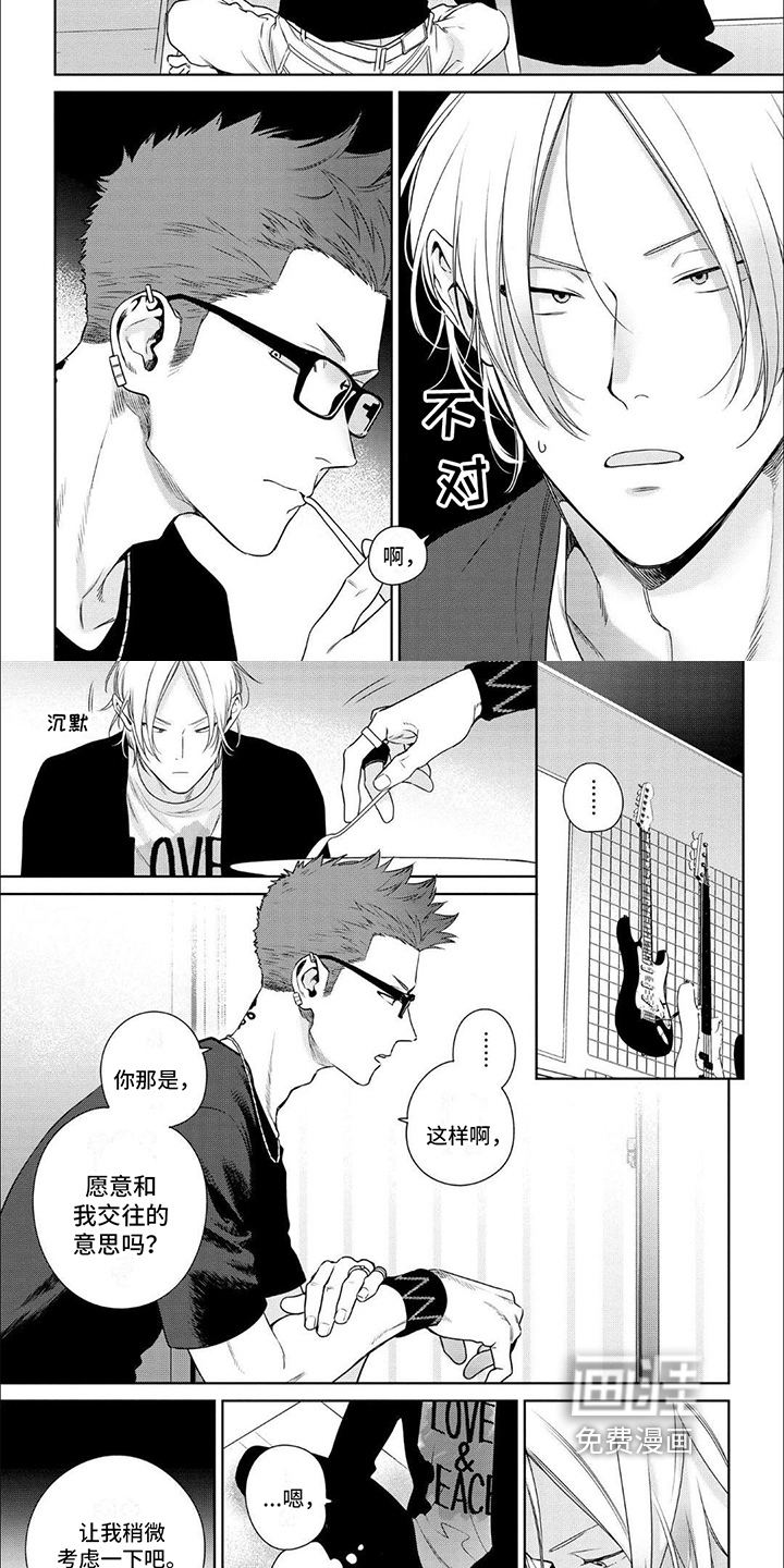 恋爱秘籍第4话图