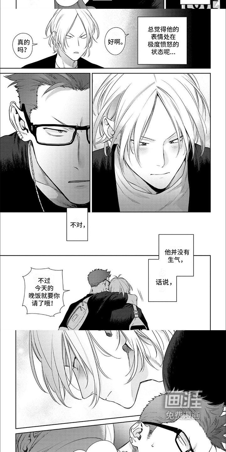 恋爱秘籍第6话图