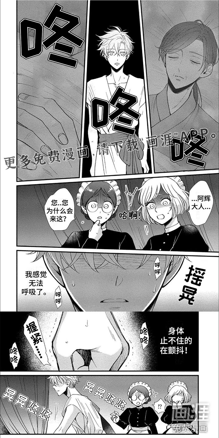 龙王的妻子第11话图