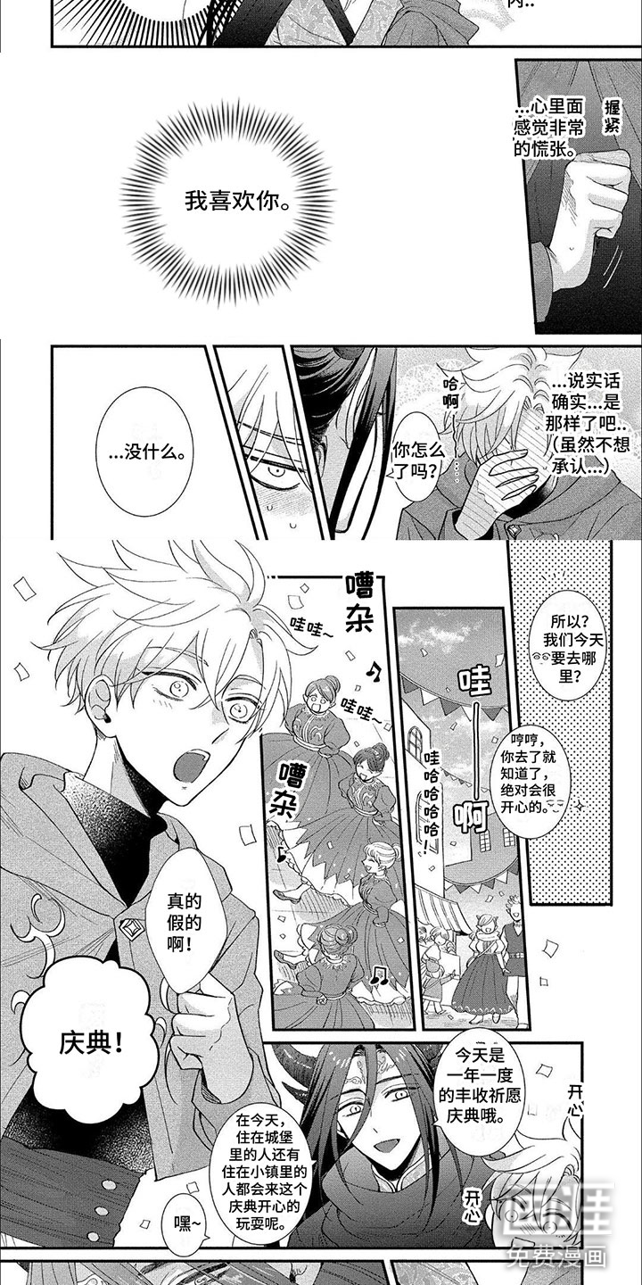 龙王的妻子第14话图