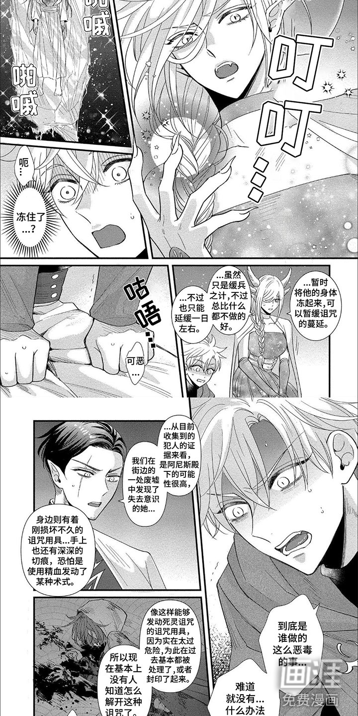 龙王的妻子第15话图