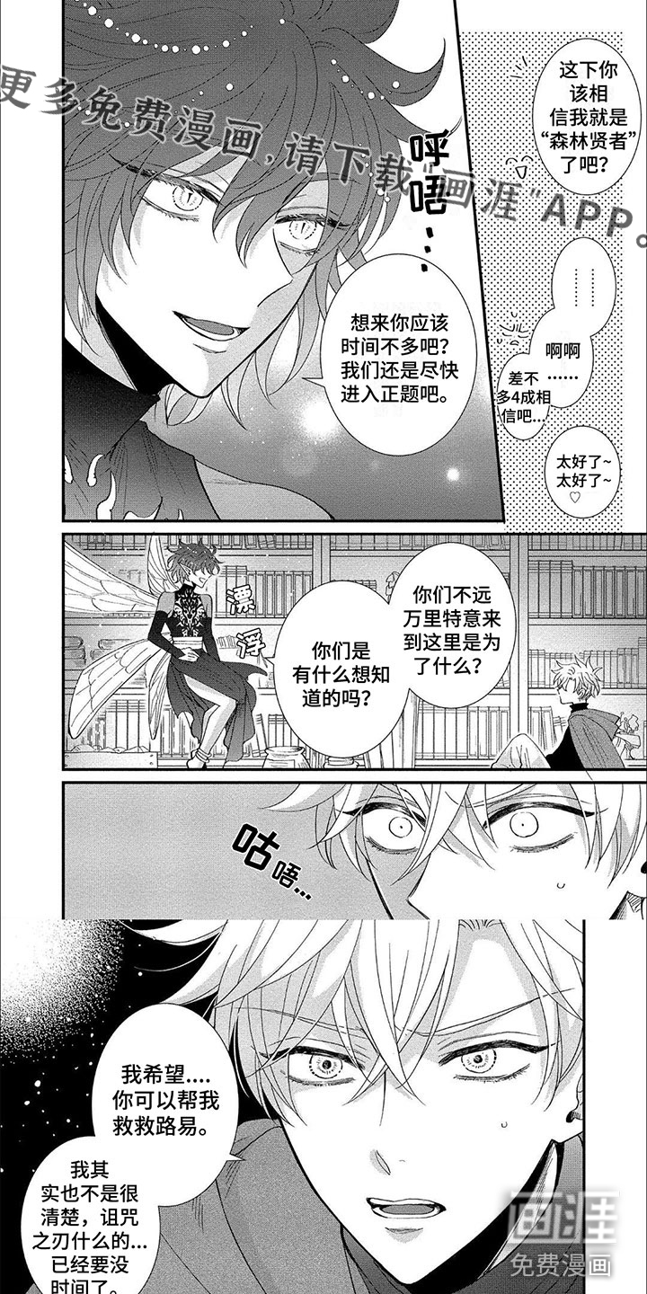 龙王的妻子第17话图