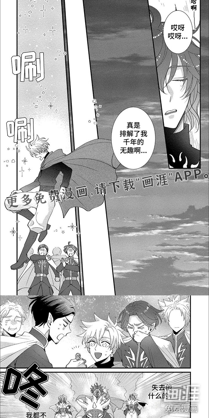 龙王的妻子第19话图