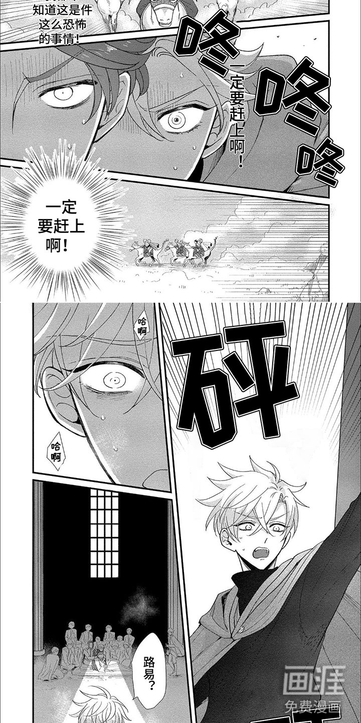 龙王的妻子第19话图