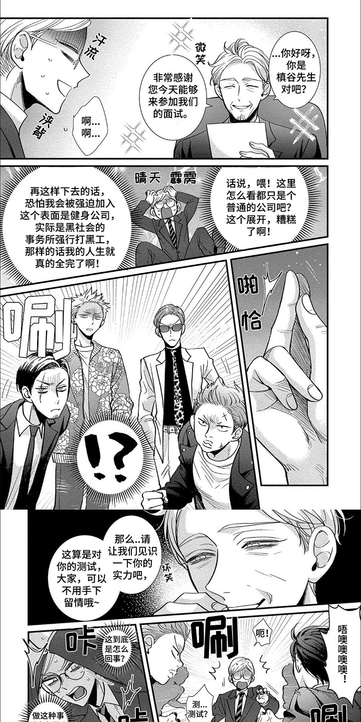 龙王的妻子第2话图