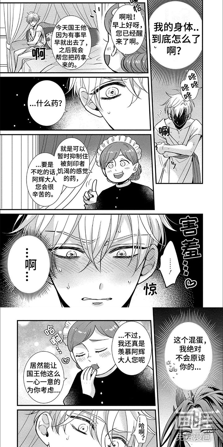 龙王的妻子第7话图