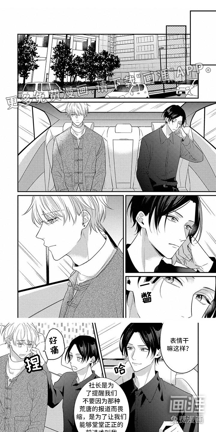 恋爱冒险第12话图