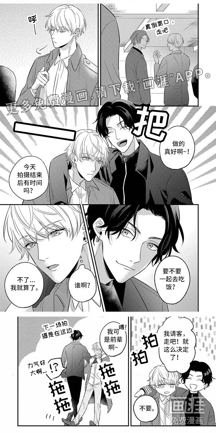 恋爱冒险第6话图