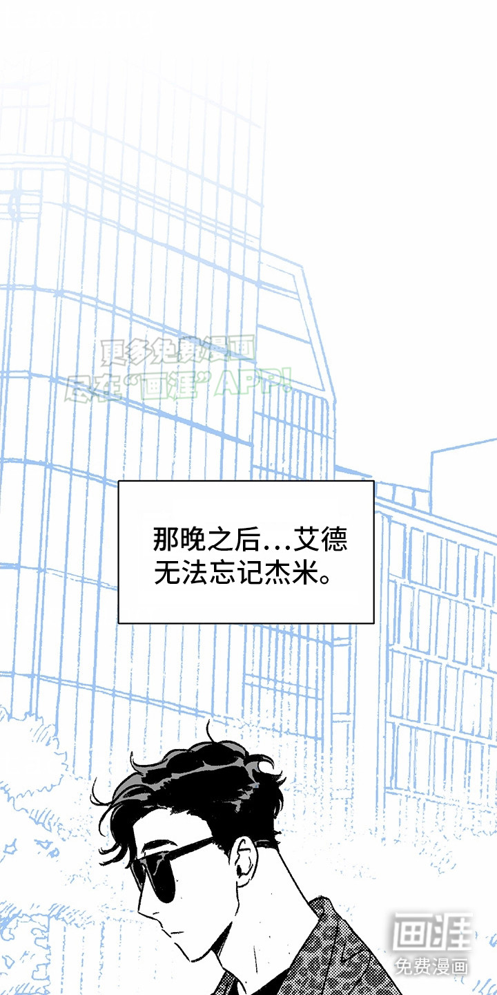 狼新娘第11话图