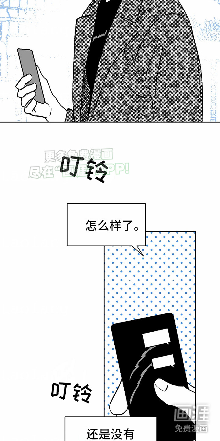 狼新娘第11话图