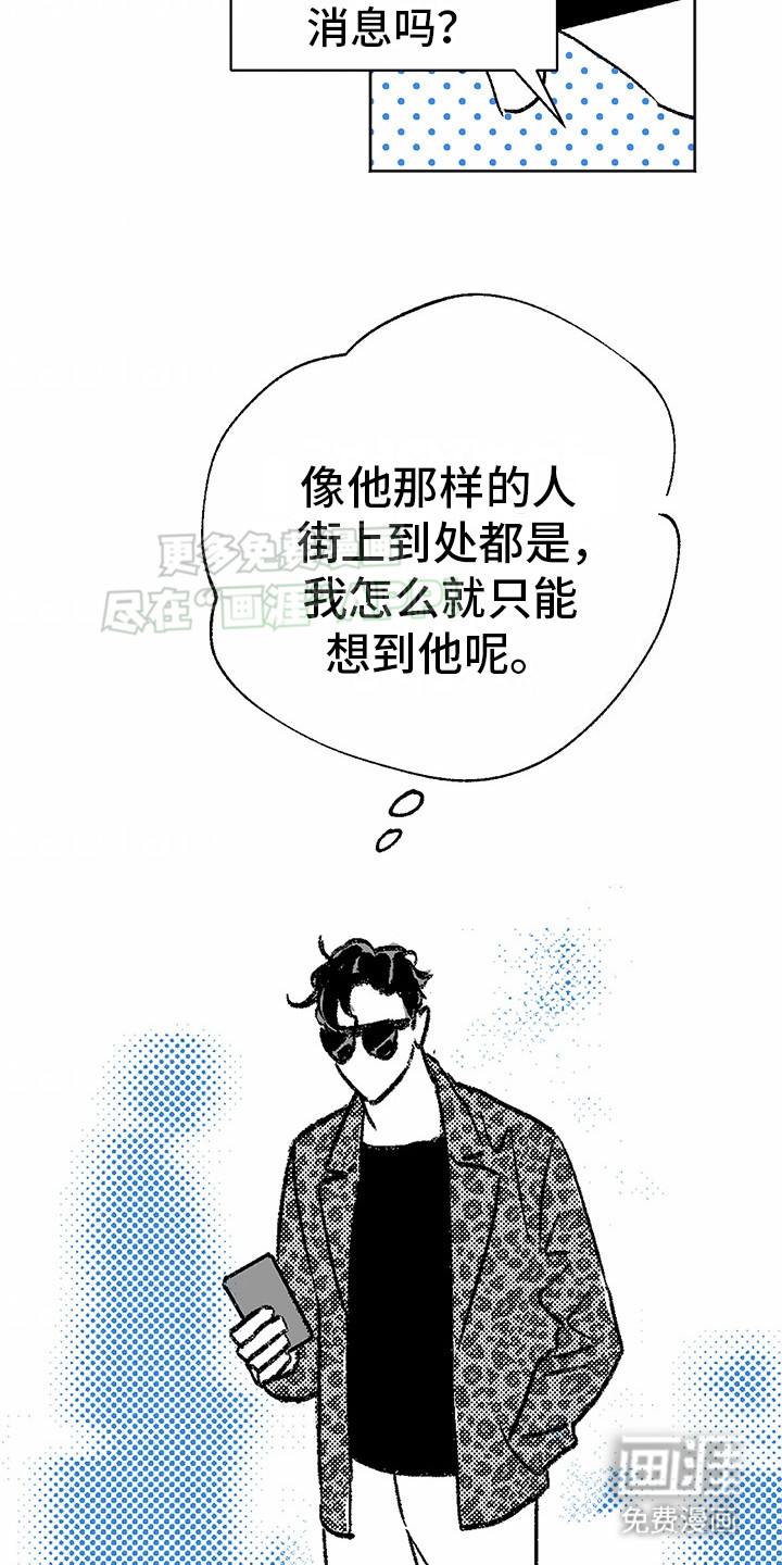 狼新娘第11话图