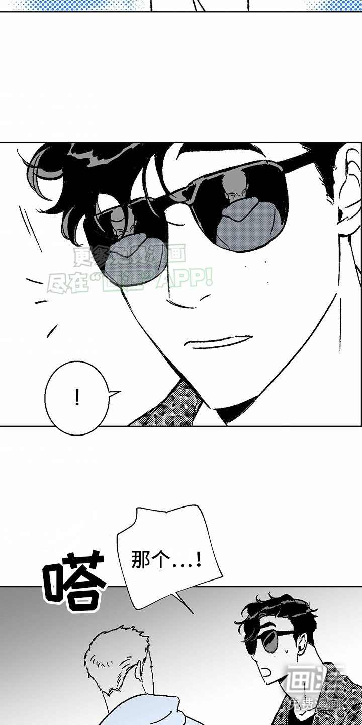 狼新娘第11话图