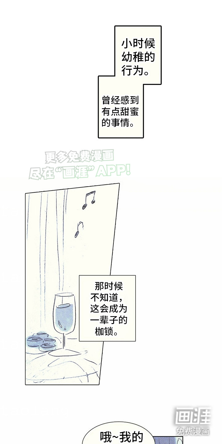 狼新娘第13话图