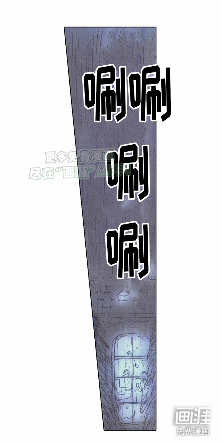 狼新娘第14话图