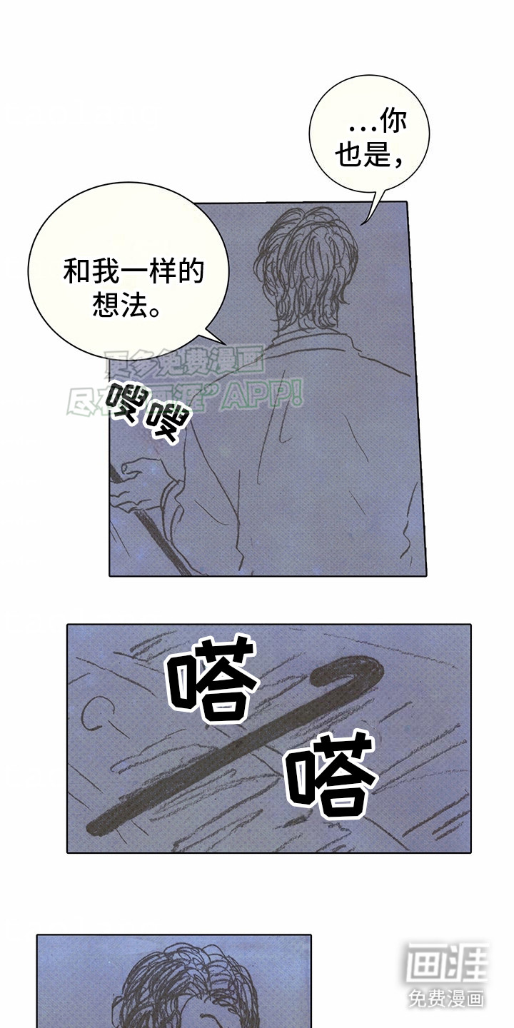 狼新娘第15话图