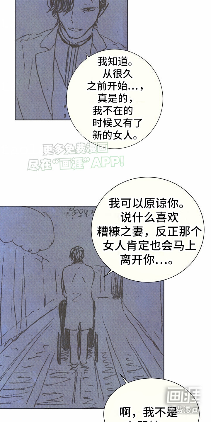 狼新娘第15话图