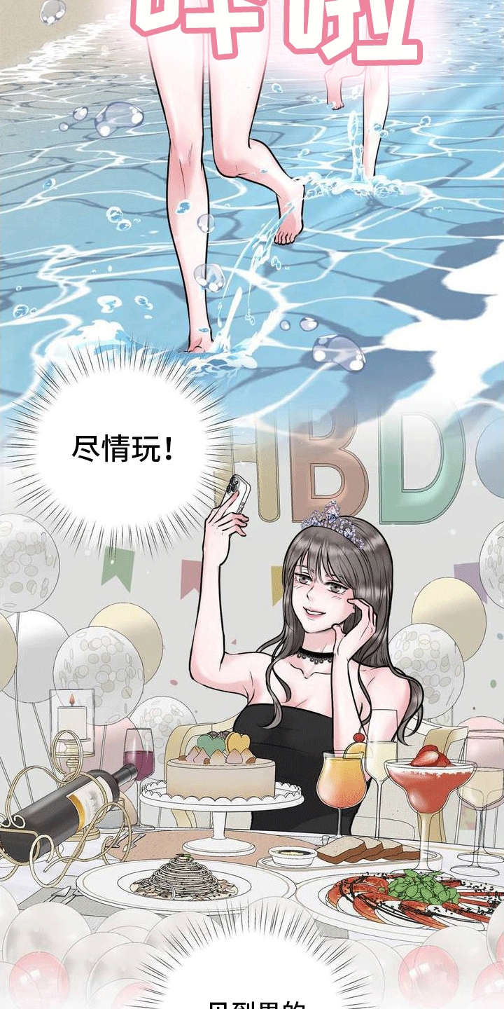 恋爱百分比第1话图