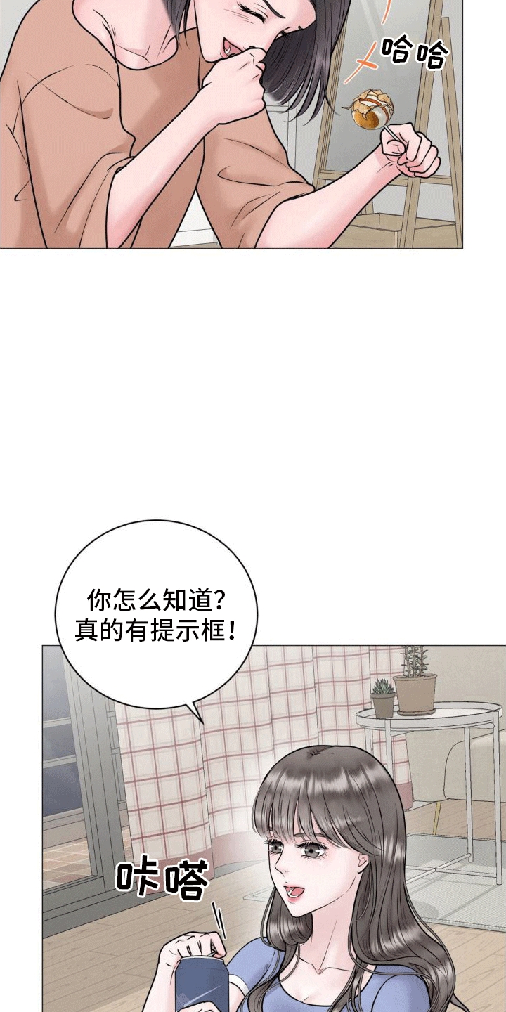 恋爱百分比漫画-图3
