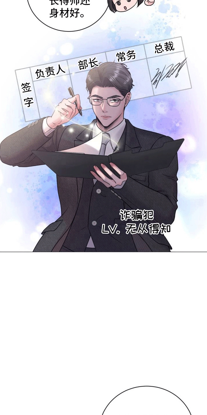 恋爱百分比漫画-图7