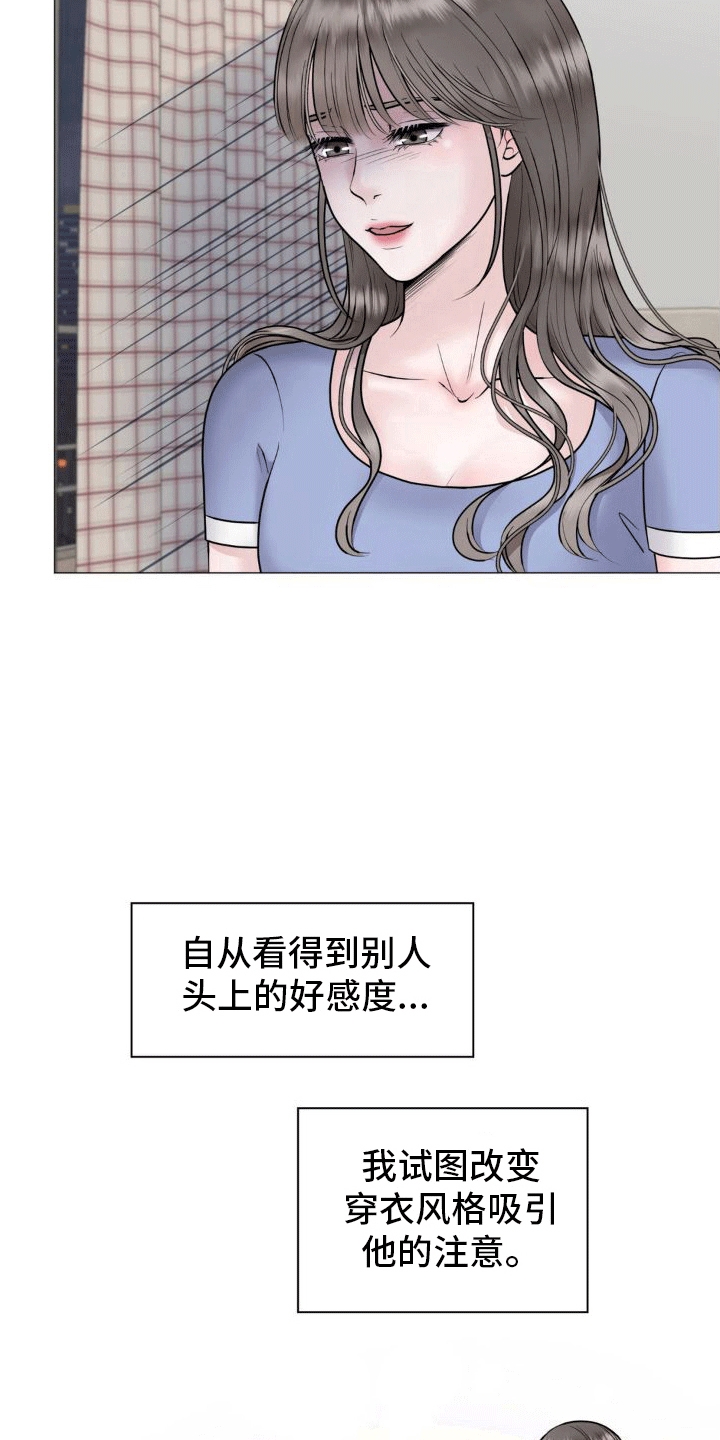 恋爱百分比漫画-图9