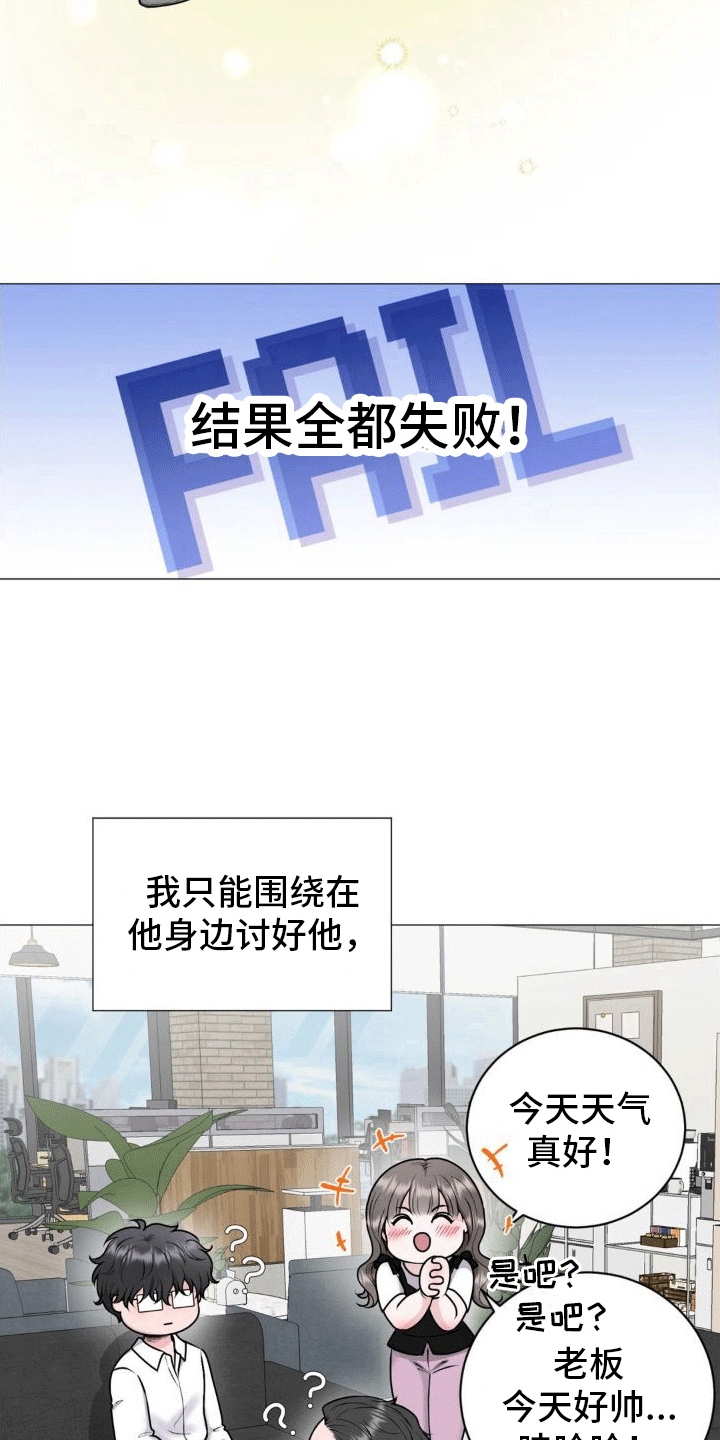 恋爱百分比第3话图