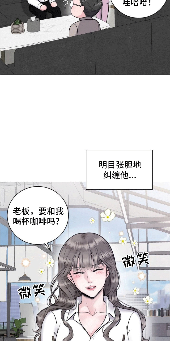 恋爱百分比漫画-图12