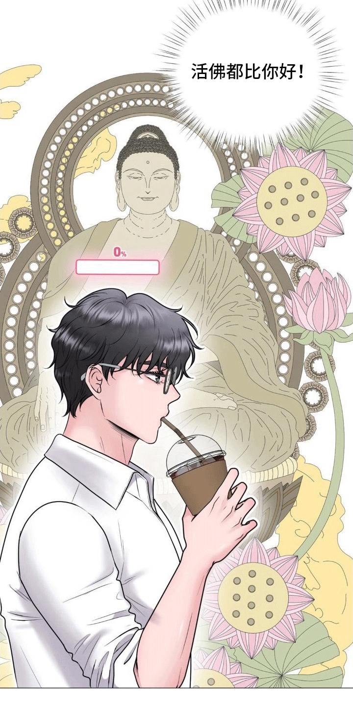 恋爱百分比漫画-图14