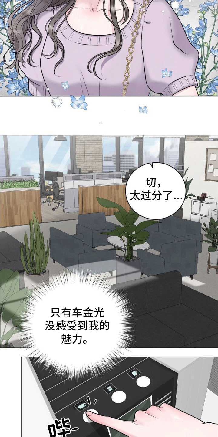 恋爱百分比漫画-图16