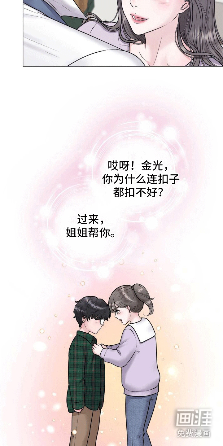 恋爱百分比漫画-图4