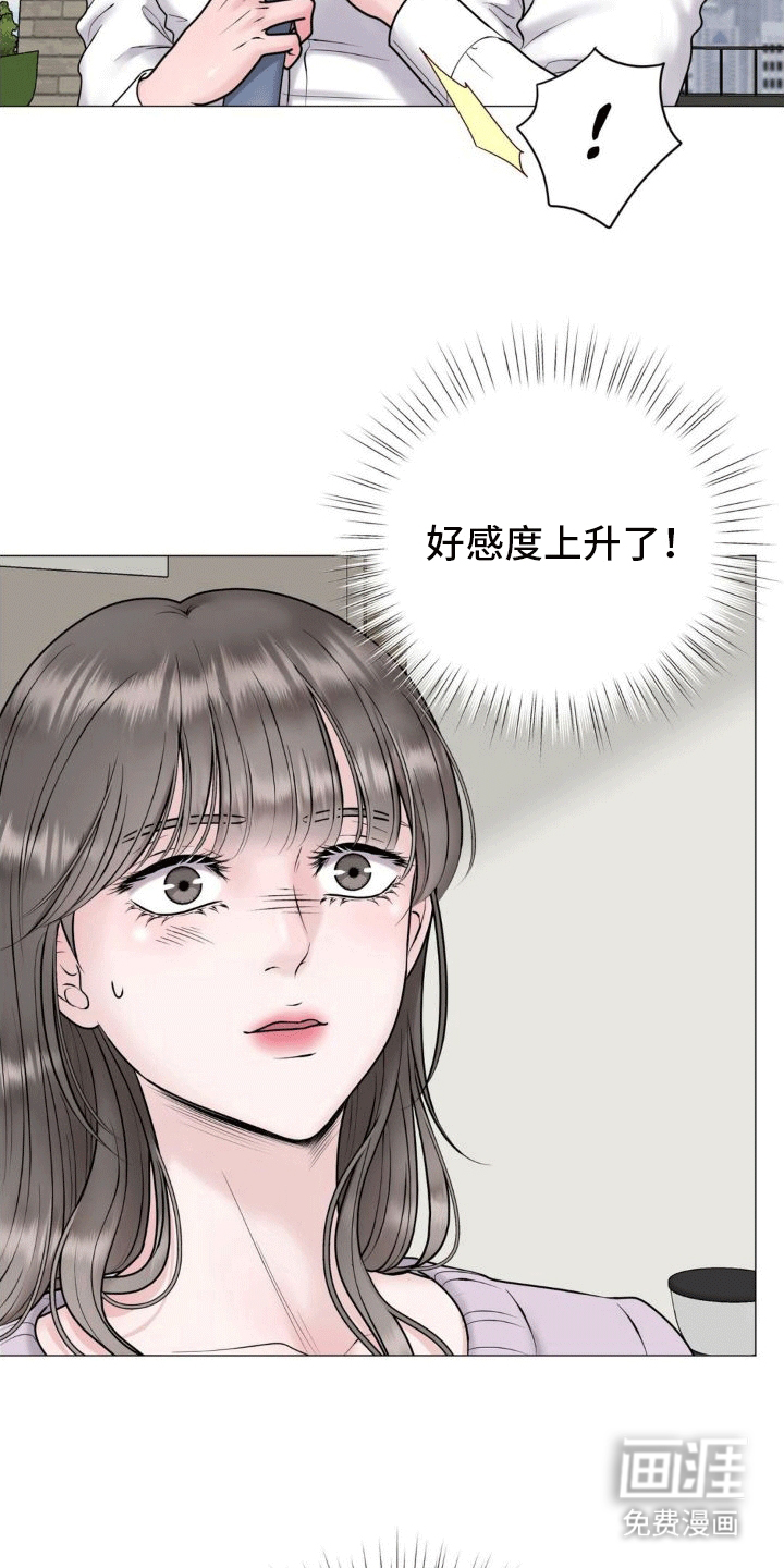 恋爱百分比漫画-图7