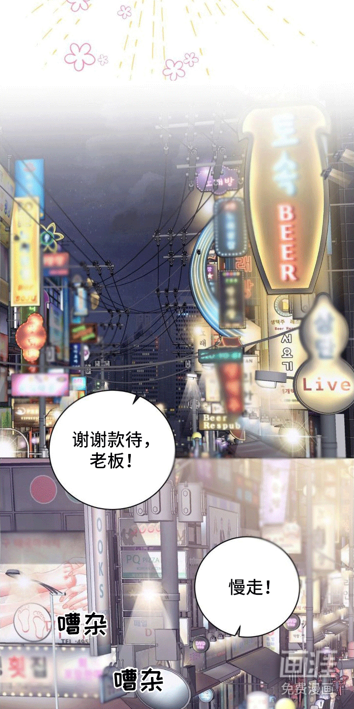 恋爱百分比漫画-图12