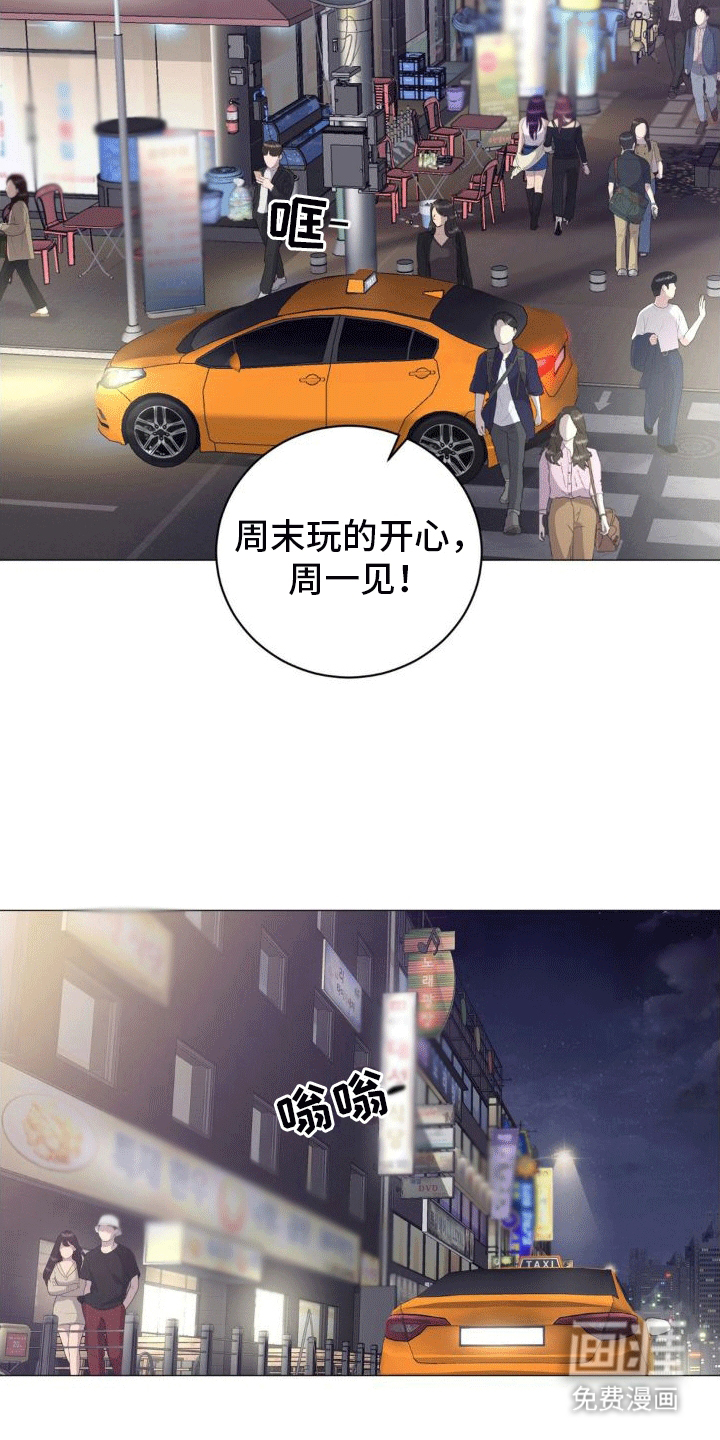 恋爱百分比漫画-图13
