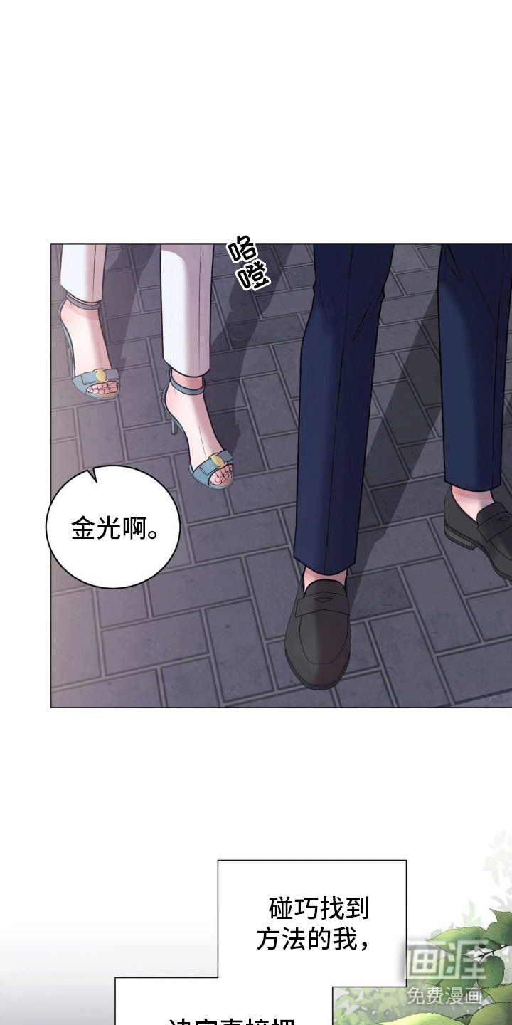 恋爱百分比漫画-图14