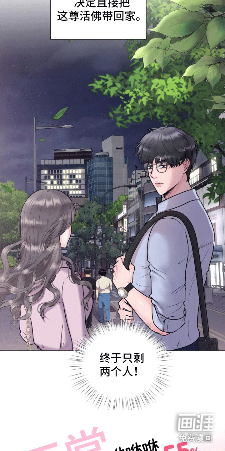 恋爱百分比漫画-图15