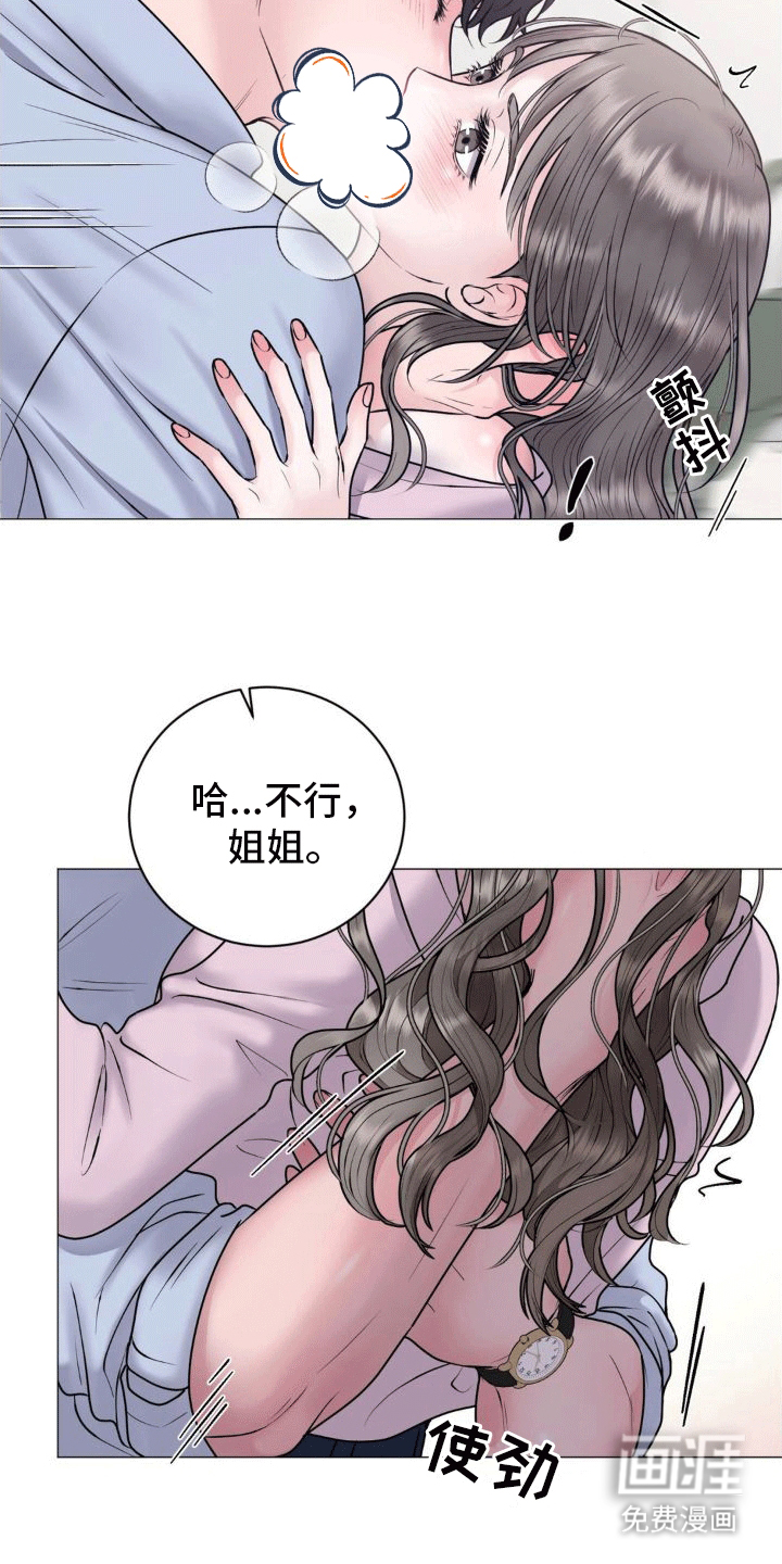 恋爱百分比漫画-图18