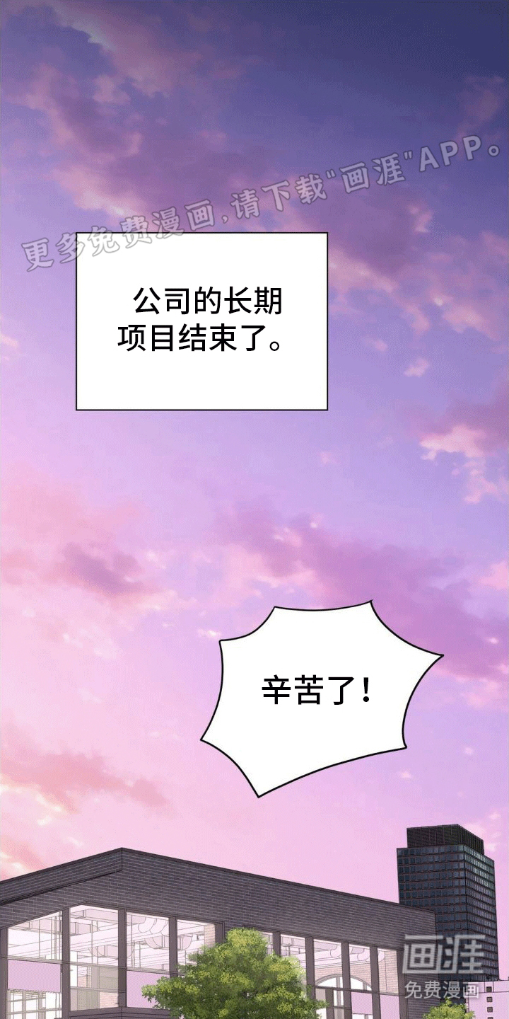 恋爱百分比第8话图