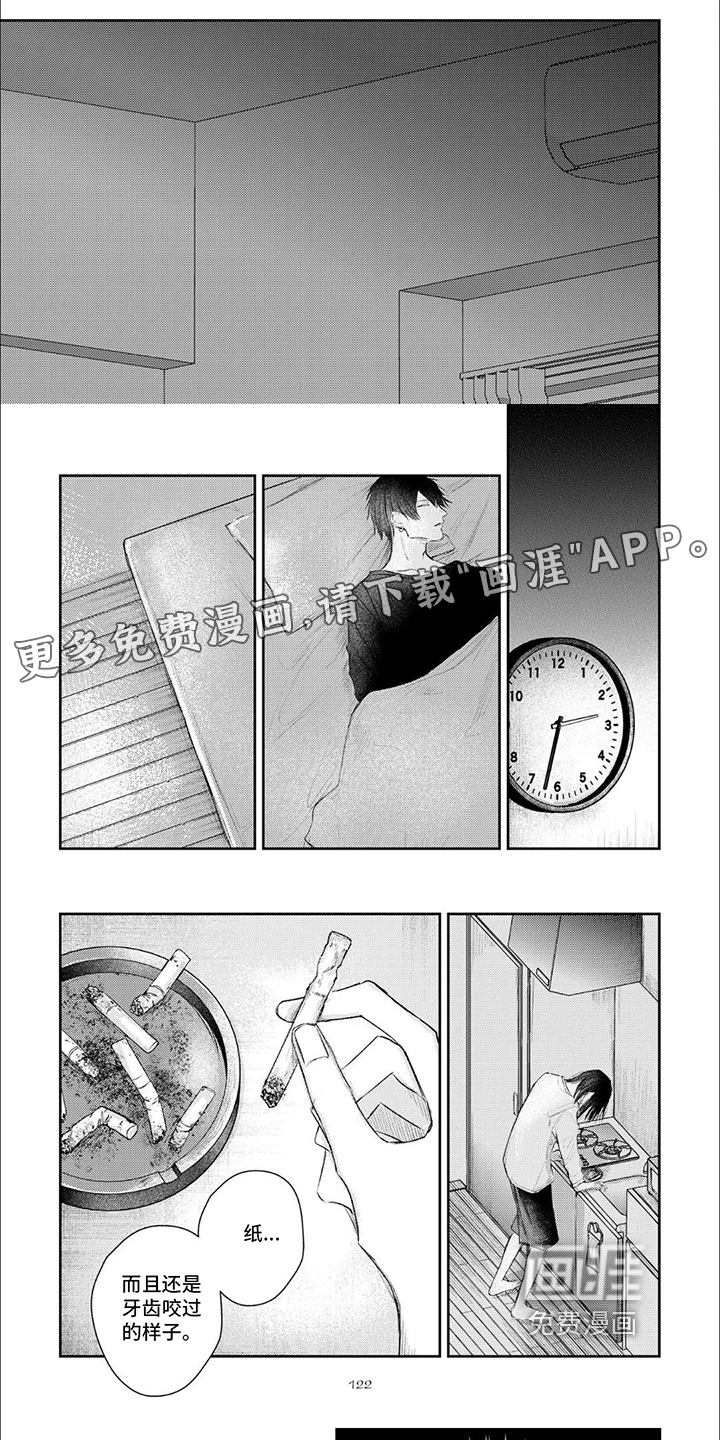 路人角色逆袭第11话图