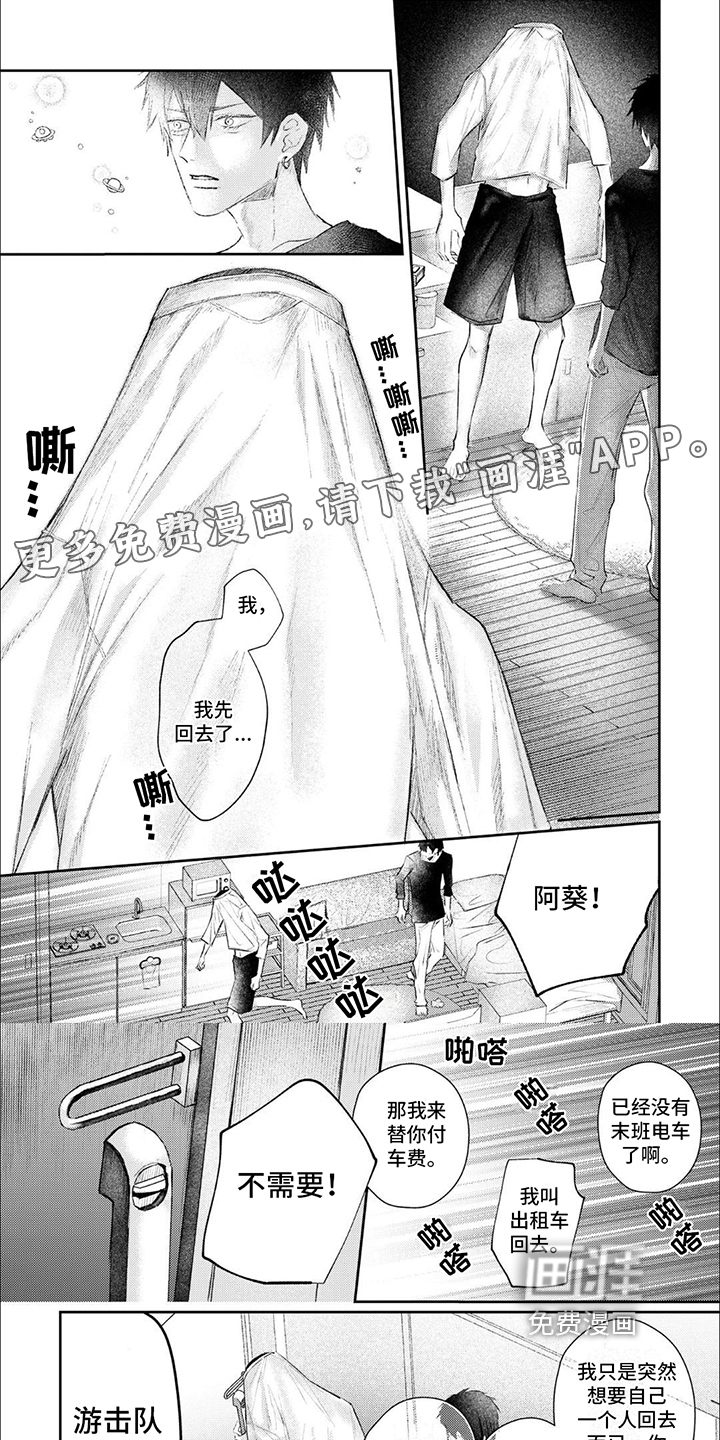 路人角色逆袭第12话图