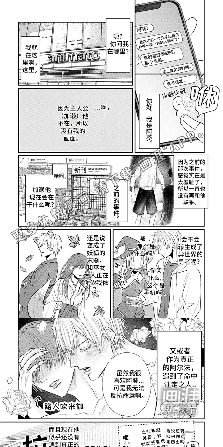 路人角色逆袭第13话图