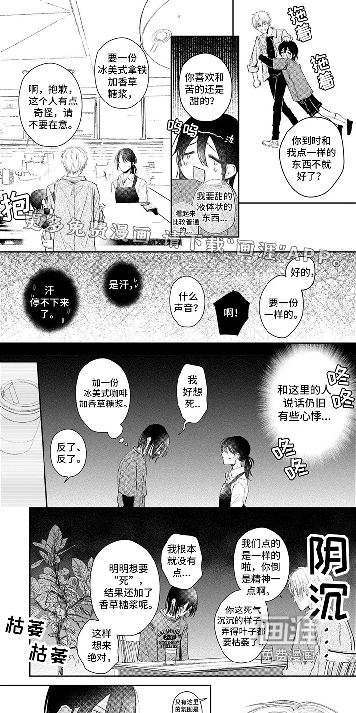 路人角色逆袭第4话图