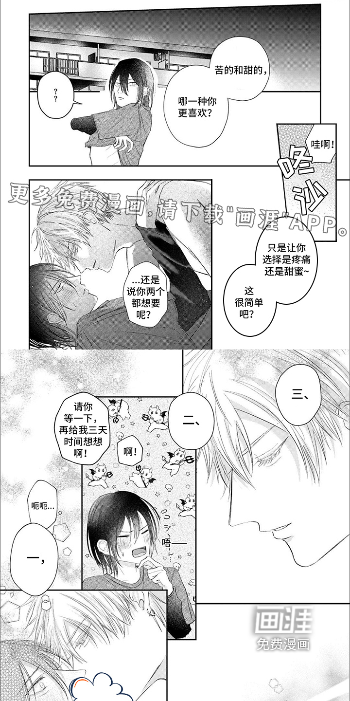 路人角色逆袭第5话图