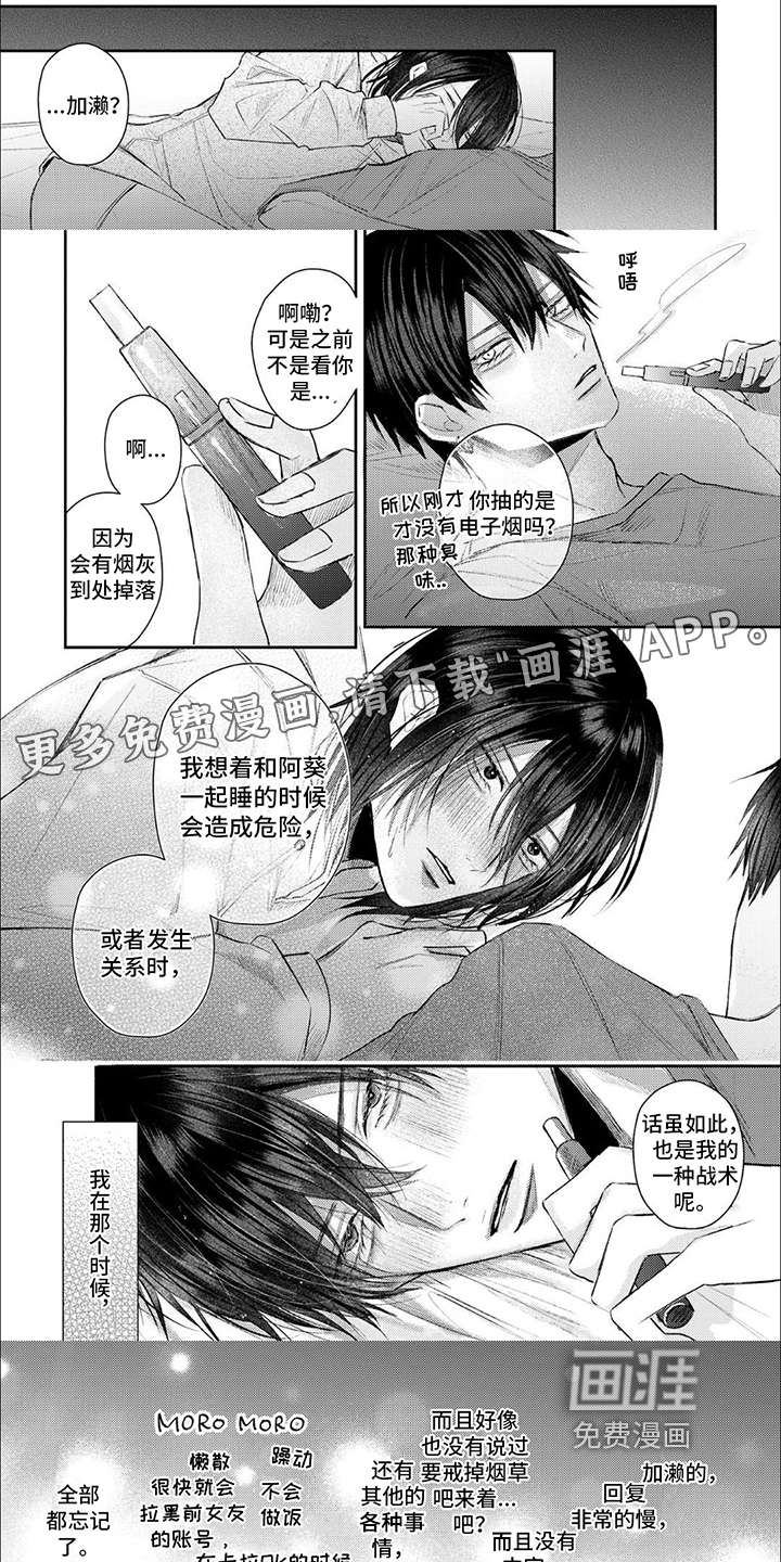 路人角色逆袭第7话图