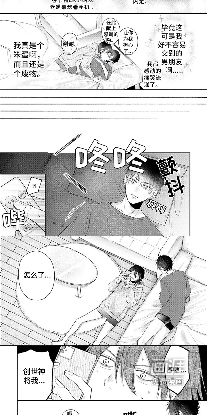 路人角色逆袭第7话图