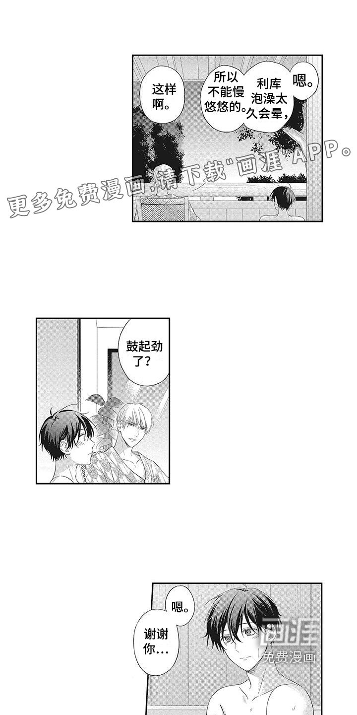 流氓缠上我第10话图