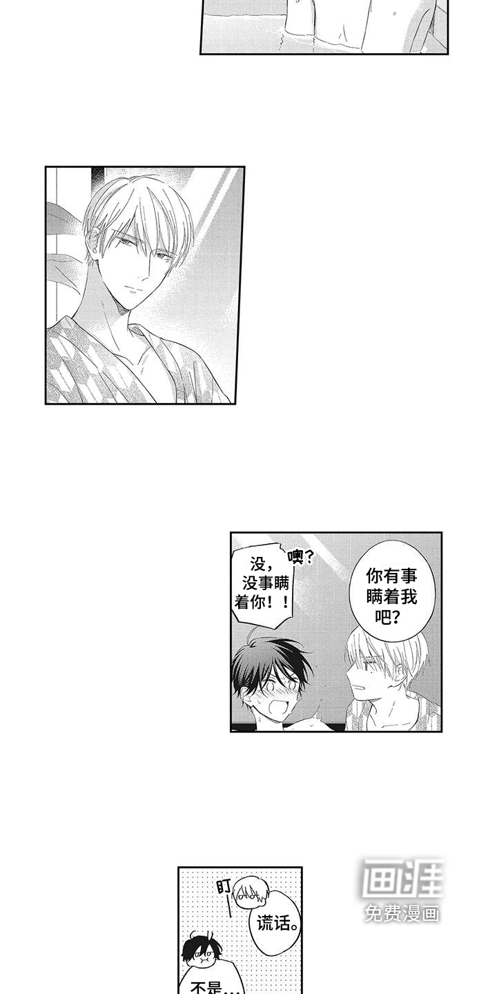 流氓缠上我第10话图