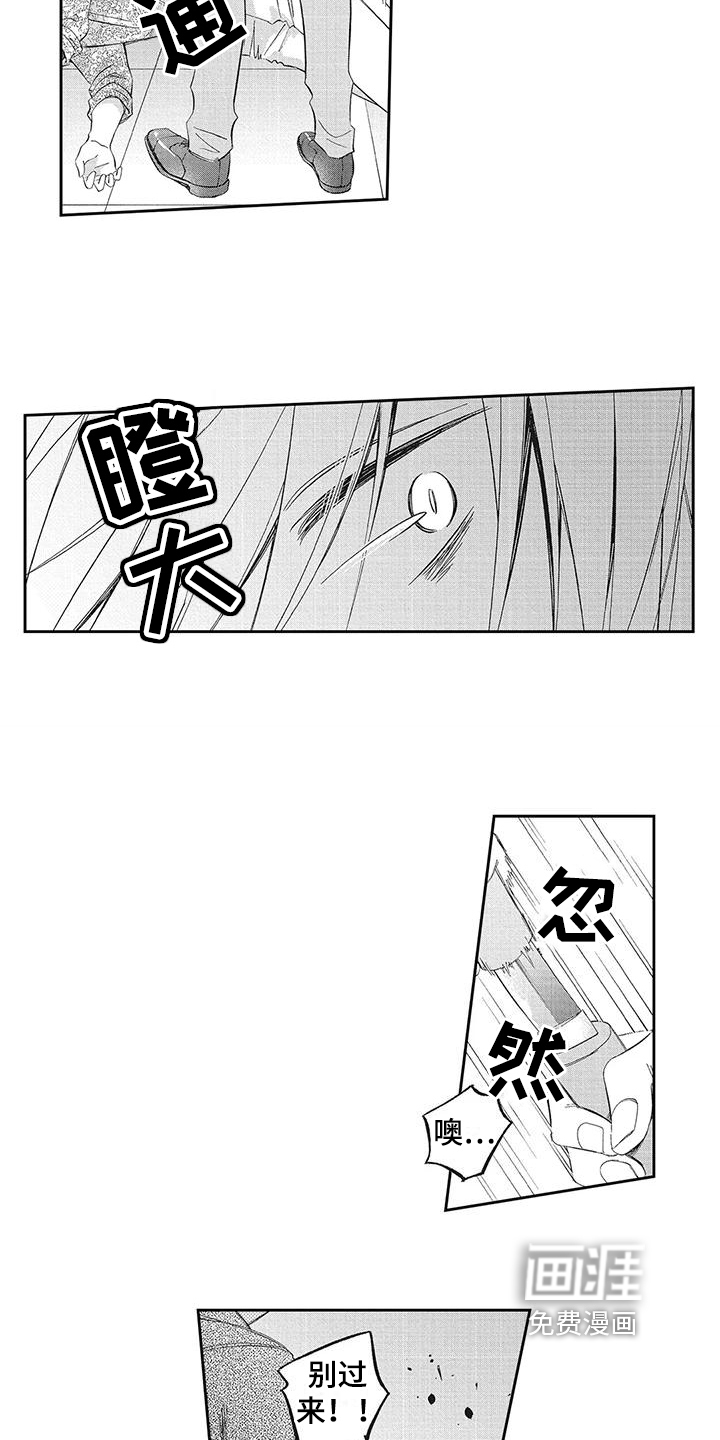 流氓缠上我第13话图