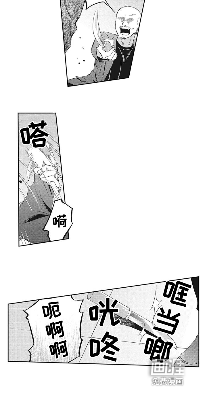 流氓缠上我第13话图